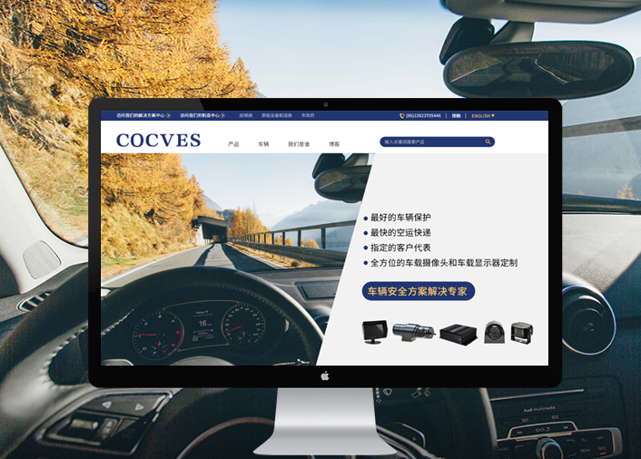cocves深圳网站建设电竞比赛下注平台(中国)有限公司